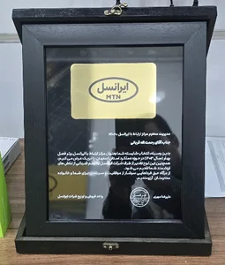 مرکز ایرانسل زینبیه کد ۶۲۰۴۰