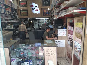 ایران کپی