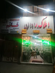 املاک رادان