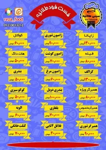 فست فود طلائیه شعبه 1 2
