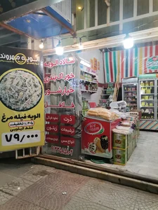 الویه مهروند 3