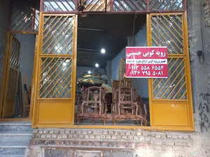 رویه کوبی مبلمان حسینی