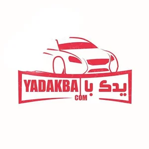 یدک با | Yadakba