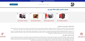 سیم پیچی جوادنیلی