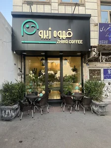 کافه ژیرو