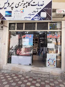 پردیس رایانه شهرکرد