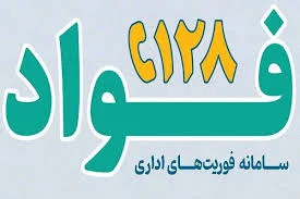 نمایندگی بیمه ایران تهران کد 5680