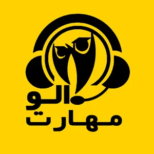 آموزشگاه مهارت