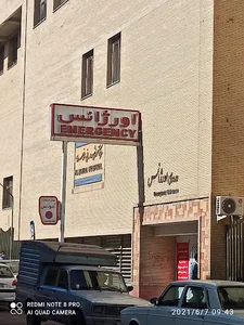 اورژانس بیمارستان الزهرا