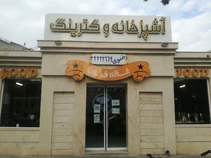 کترینگ غذای خوب