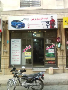 شیشه اتومبیل پرشین 2