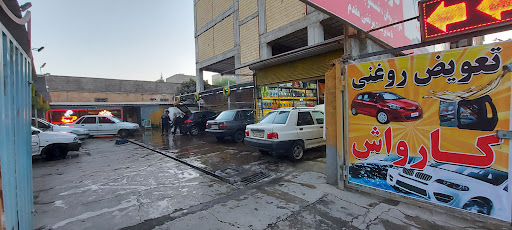 کارواش مقدم