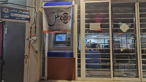 خودپرداز مؤسسه اعتباری ملل