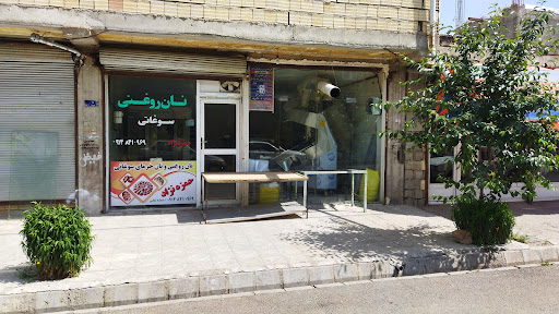 نان لواش و نان روغنی حمزه نژاد