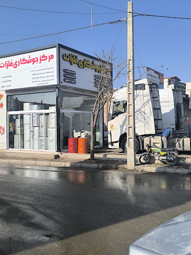 مرکز جوشکاری فلزات دهنوی