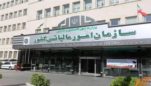 اداره مالیات معاونت مالیات بر ارزش افزوده