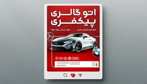 اتو گالری تاپ مرسدس
