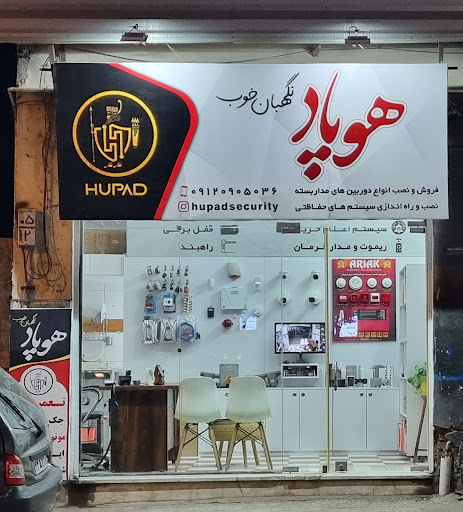 سیستم‌های حفاظتی هوپاد (ولی زاده)