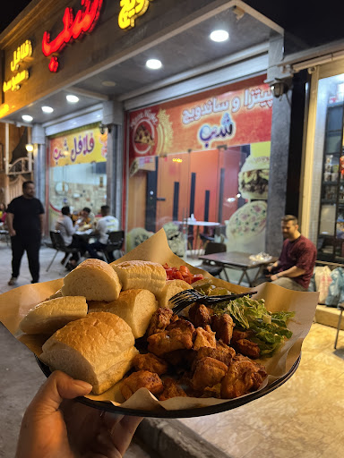 فلافل شب
