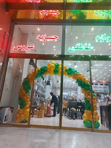قم جهیزیه