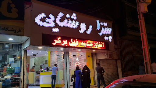 pizza Coffee Shop roshanayi