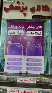 دفتر خانه ثبت اسناد رسمی شماره ۴۷ اهواز