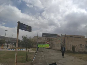 کتابخانه عمومی علامه جزایری