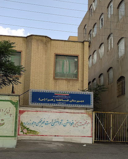 دبیرستان دخترانه