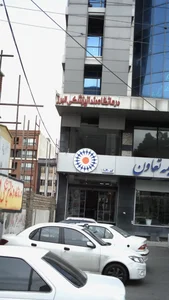 Alborz Dental Clinic