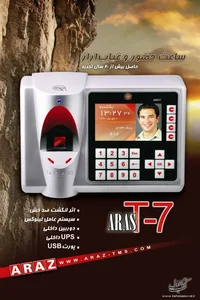 شرکت آراز الکترونیک سیستم