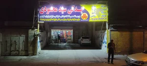 لوازم یدکی حسین سیدمحمودی