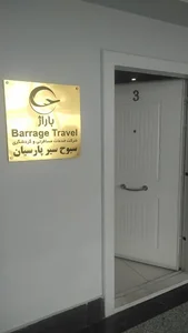 خدمات مسافرتی و گردشگری باراژ 2