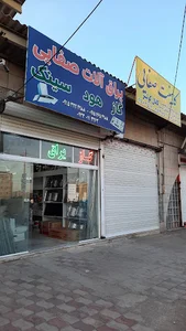 فروشگاه یراق آلات‌ ولوازم آشپزخانه