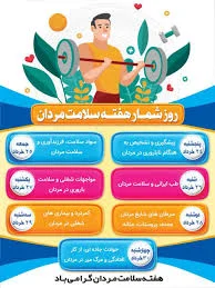 ساختمان پزشکان صدرا