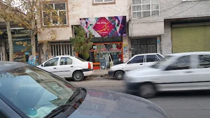 پوشاک زنانه چشمک