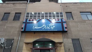 مرکز آموزش هلال احمر
