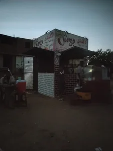 الافندي بوش