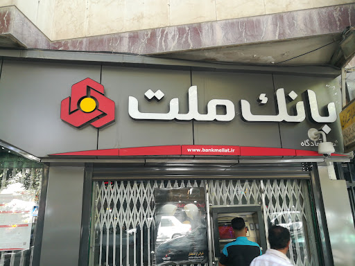 بانک ملت