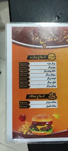 فست فود مزه 3