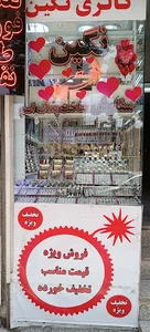 گالری نگین شهریار نقره و ساعت