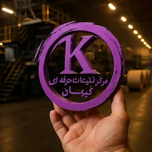 چاپ دیجیتال کیهان