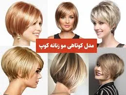 کوتاهی مو و موخوره گیری آوا فلاحی