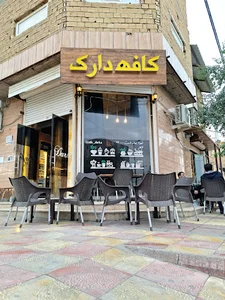 کافه دارک