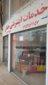 کافی نت جمالی