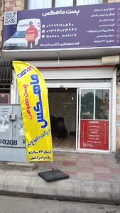 ماهکس ملارد