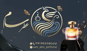 عطر سام