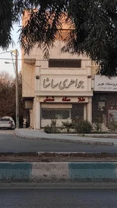 جواهری ساشا 2