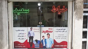 خیاطی دانتل