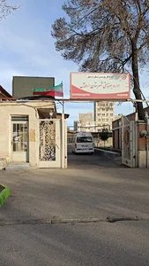 اداره بهزیستی و مرکز ۱۲۳شهرستان اردبیل