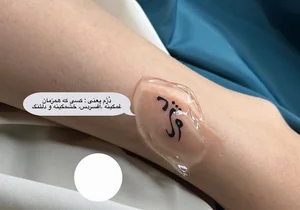 اموزش تتوبدن و صورت
